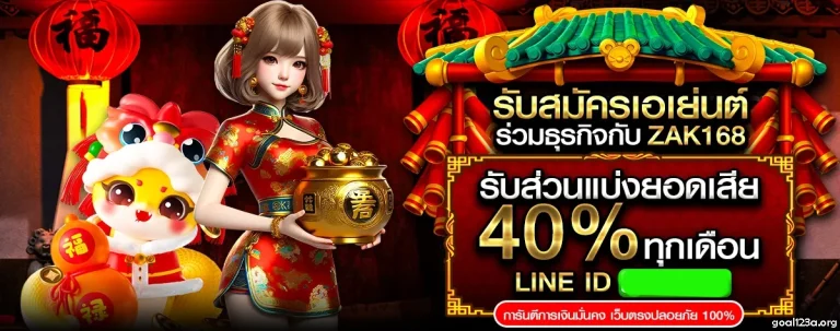 เว็บนอทกองสลาก